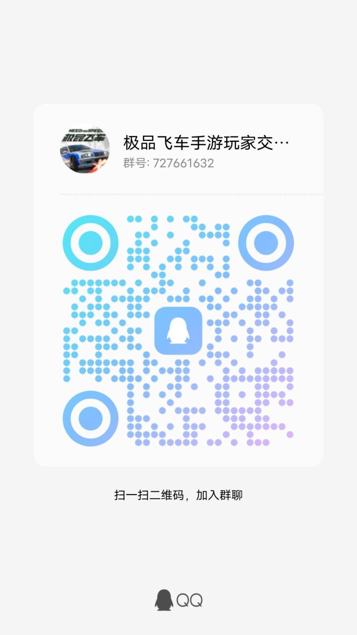 没有逆天群规的玩家交流群截图