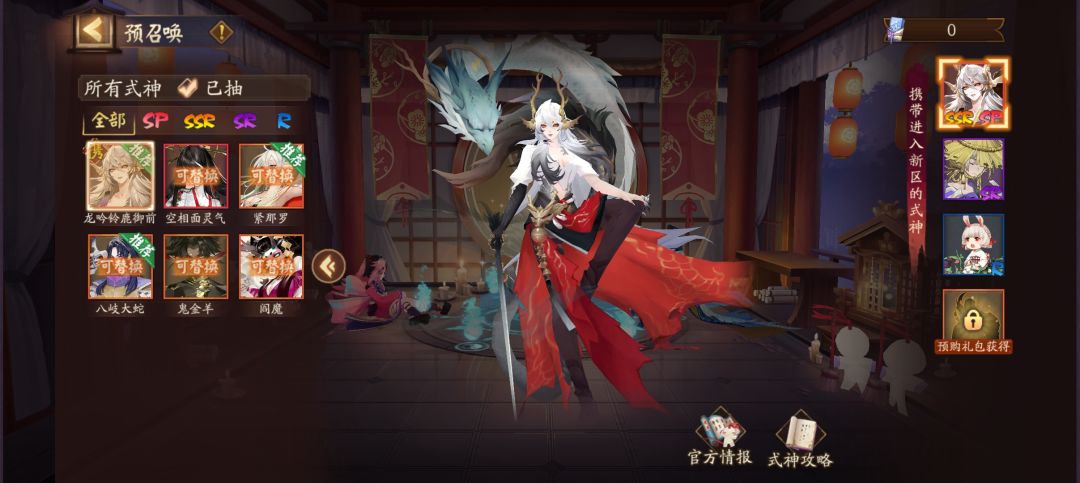 不是都选龙吟铃鹿御前吗?? 1