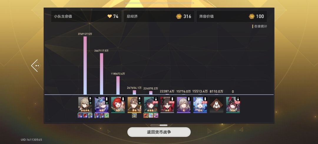 货币战争还是爽不起来 2