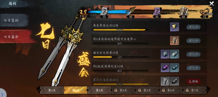 一个是境界二的任务疑问,一个是强化bug截图