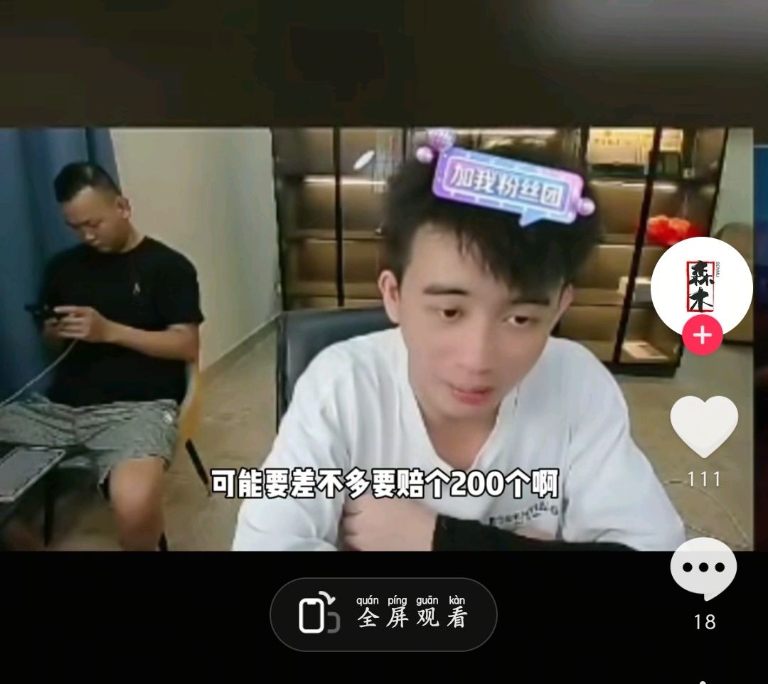 什么??万人敌庭审状况 2