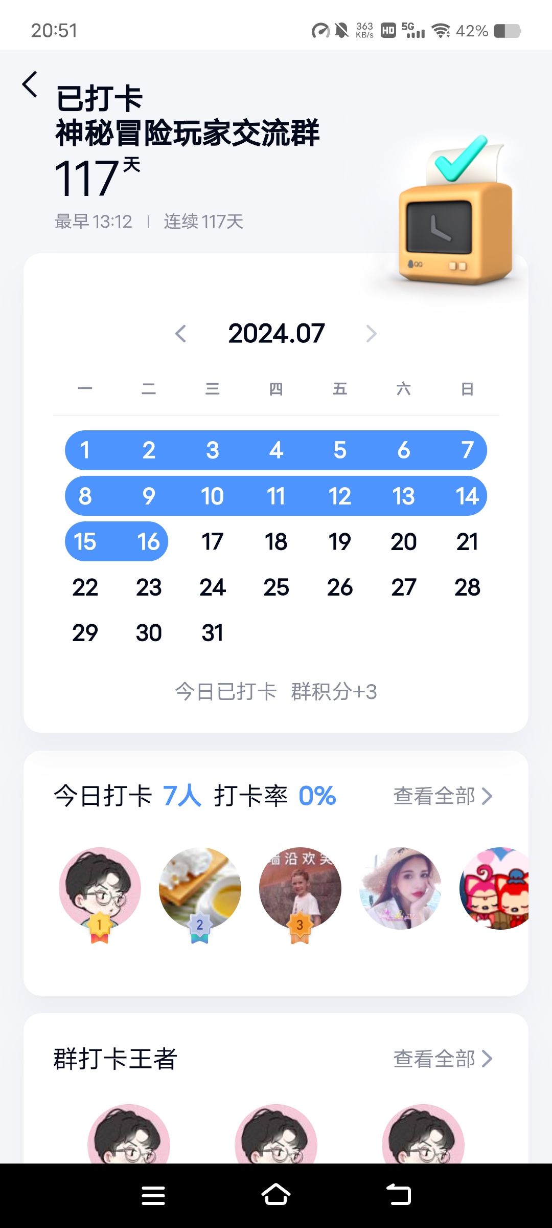 第117天记录（第9次重生第3天） 3