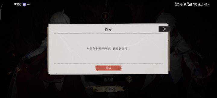 真的修好了嘛,我这连注册角色都进不去截图