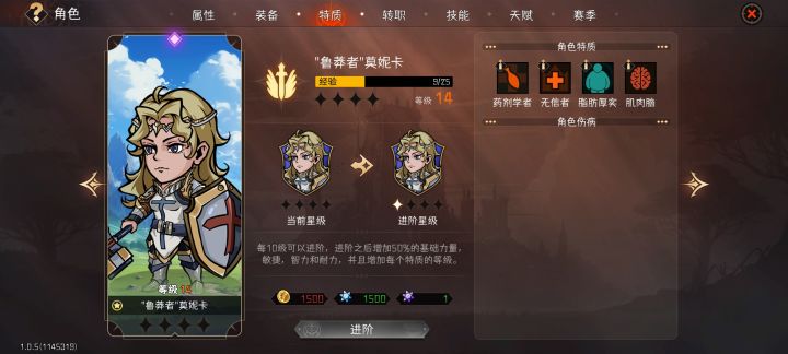 奶骑的话这个特质怎么样截图