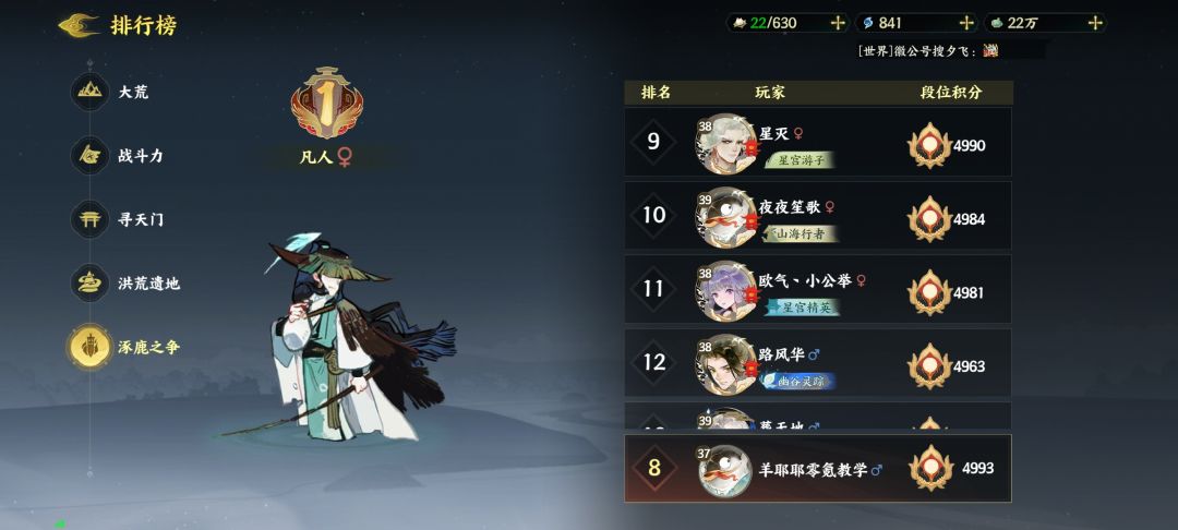 零氪涿鹿之争稳定前15名,与一众氪佬扳手腕 1