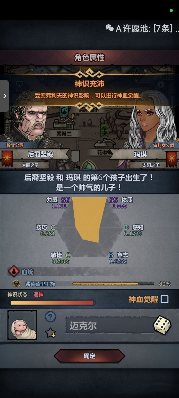 要妥协吗大佬呢截图