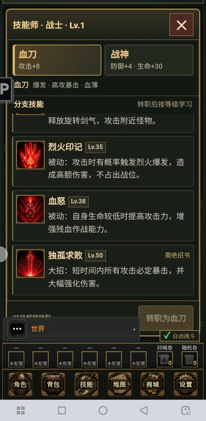 职业技能分支多，可玩性丰富截图