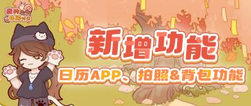 测试爆料｜不会吧不会吧！不会还有人不知道新加了这些功能吧？