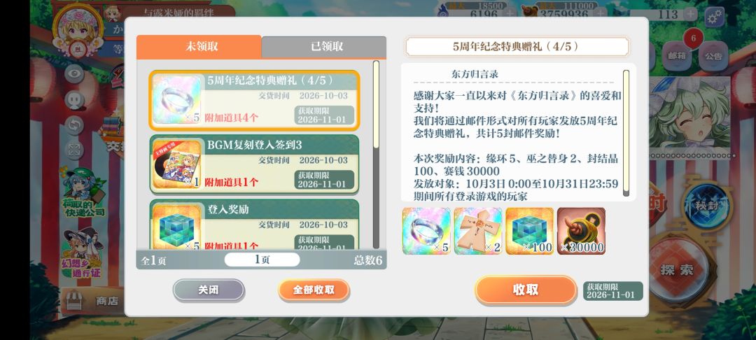日子不过了? 1