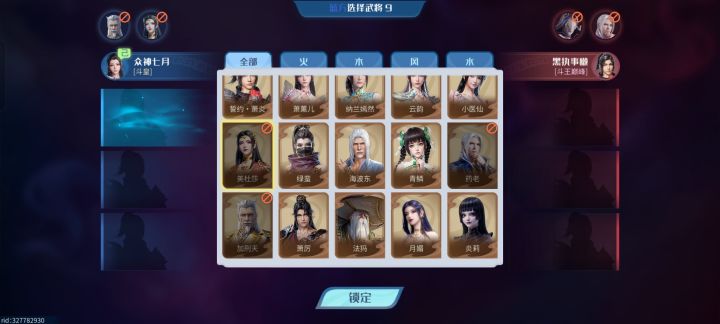 有人是护法本人啊,玩的内测号😂😂😂截图