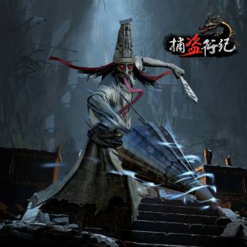 《捕盗行纪》| 无尽噩梦6 | 预告 |白无常