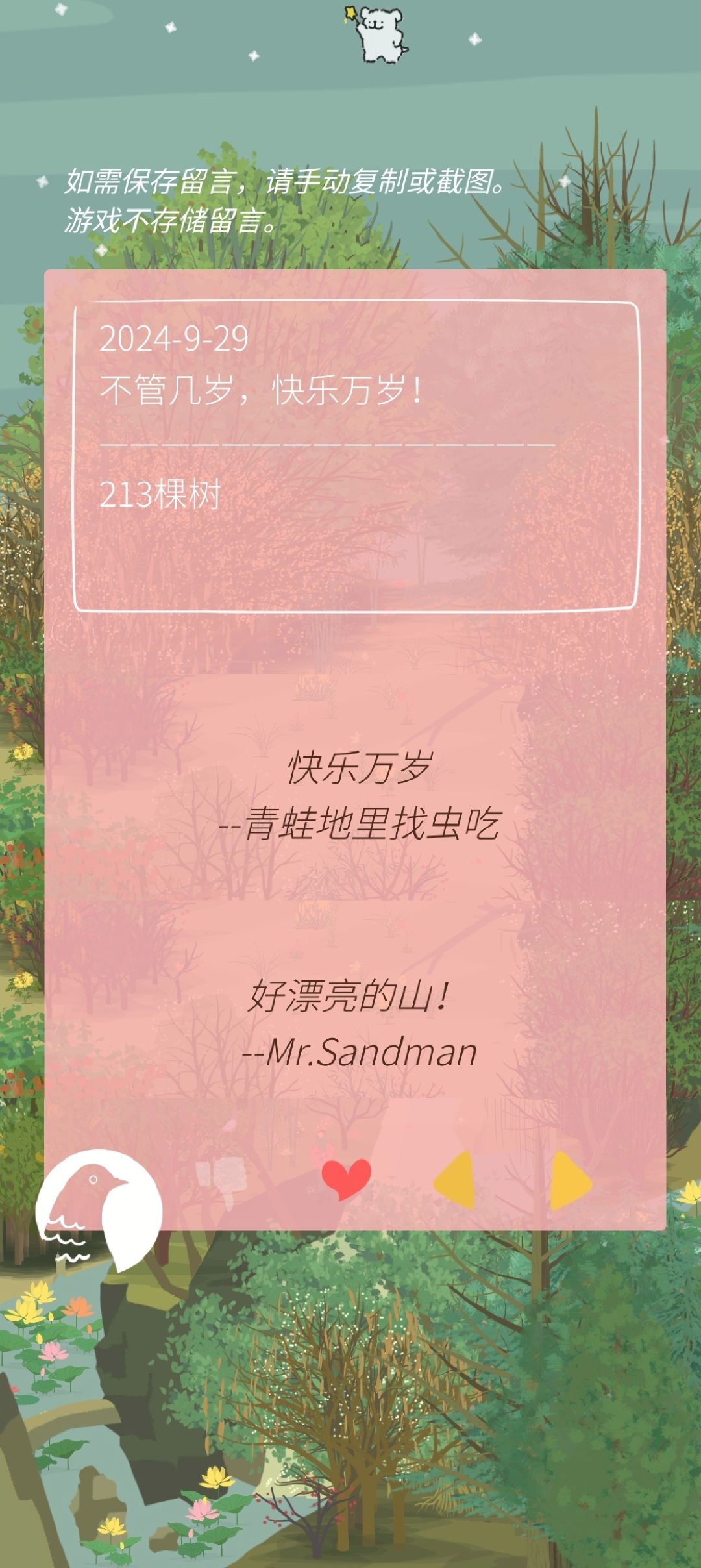 冬天里的第一场雪 4