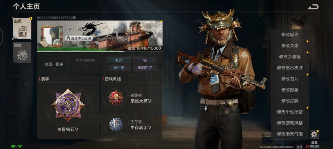 失控进化 1