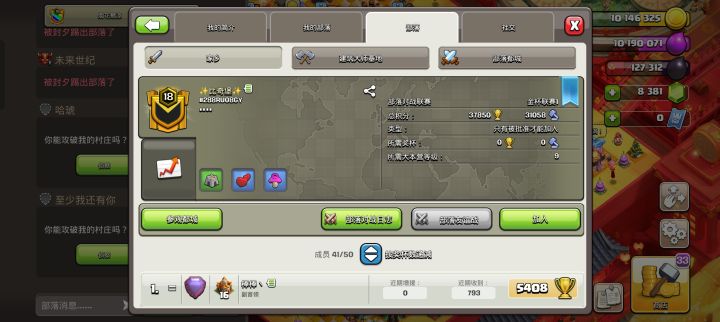 部落收人啊截图