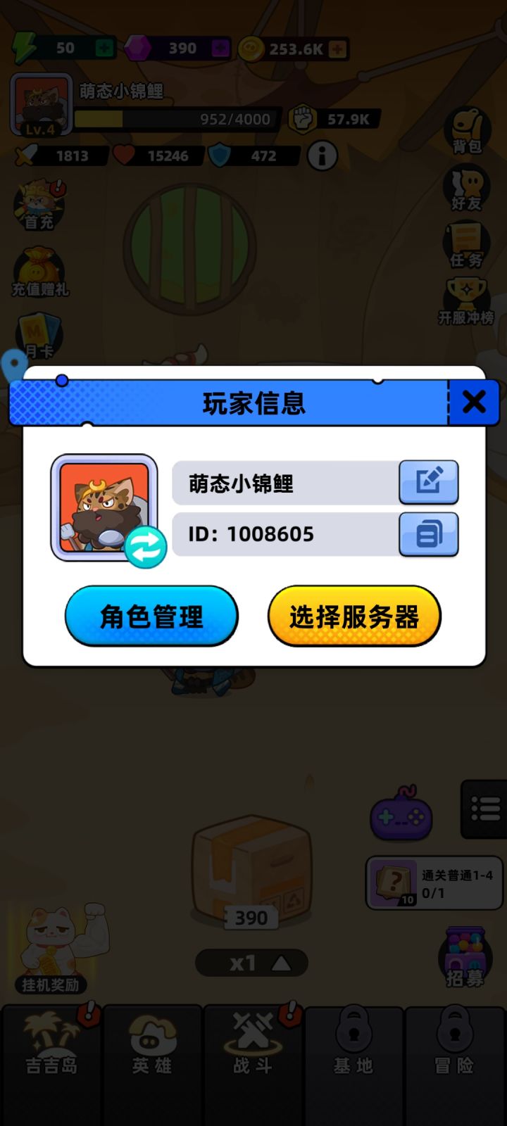祝游戏越办越好截图