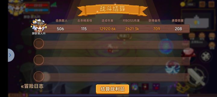 剑修单人33截图