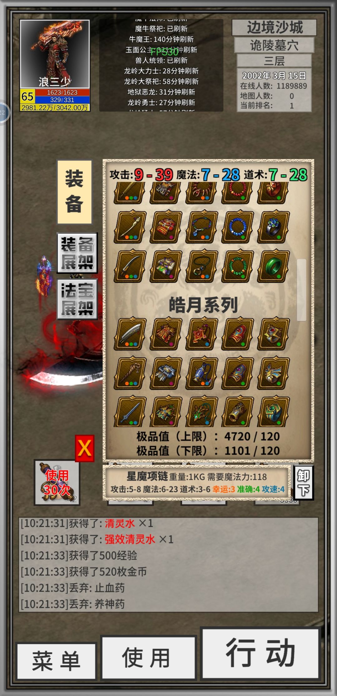 拿起武器的一刻失去目标了。 2