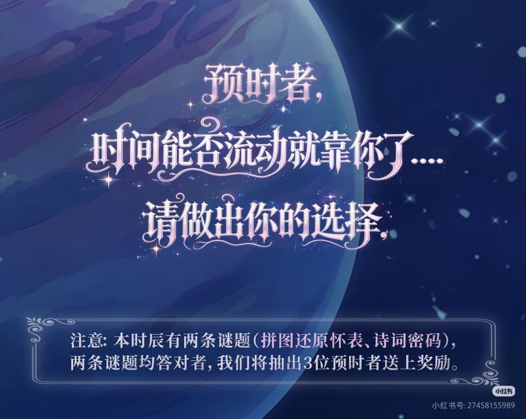 第三时【亥时】初静待新,新回轮侯 11