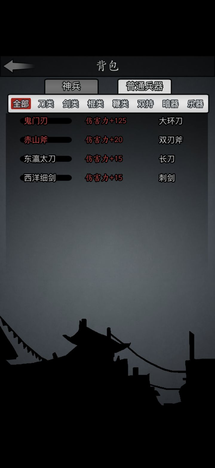 赤云斧这种颜色的装备居然都不让进收藏截图