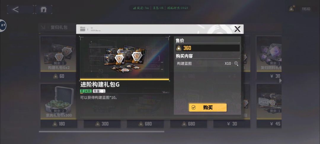 这两个值得买么 2