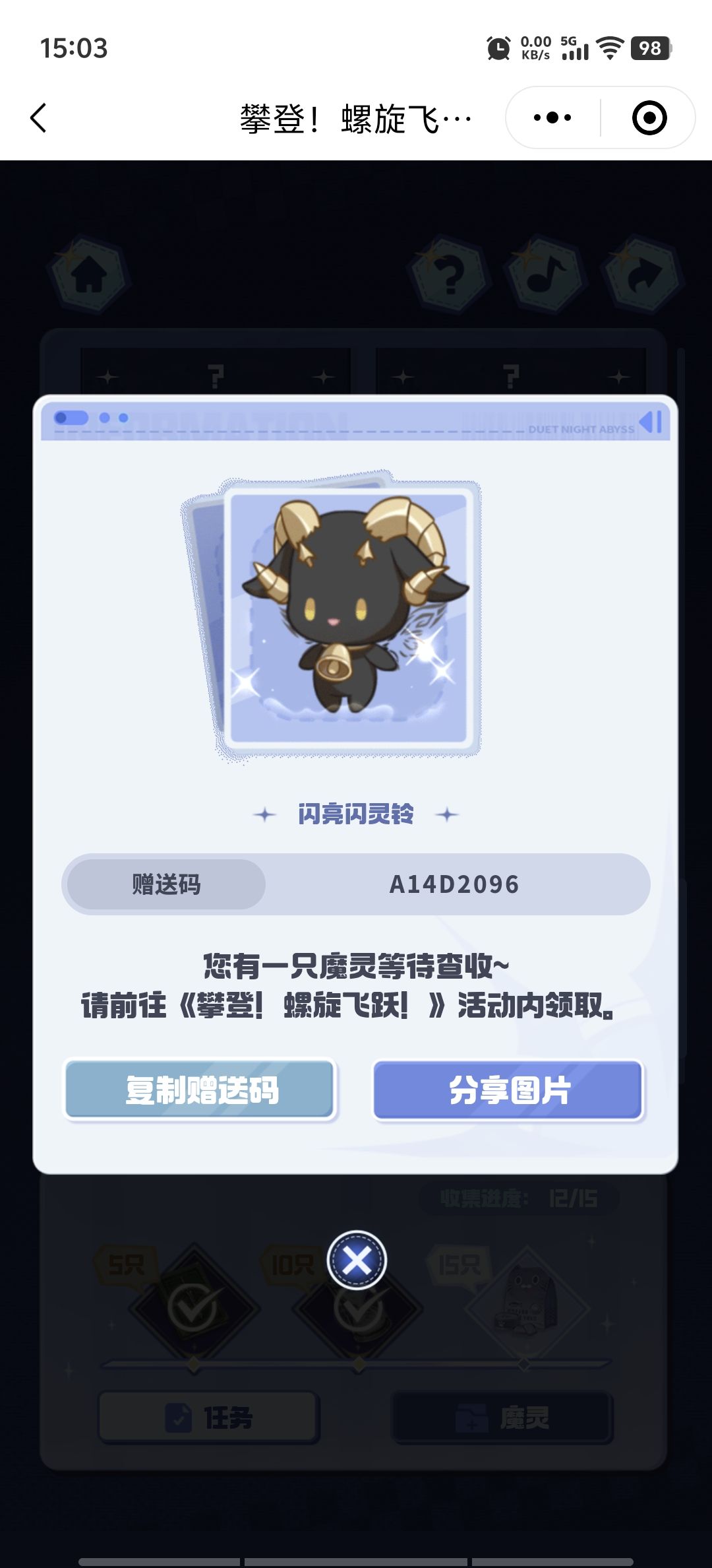 缺闪亮黑云、水滴和打火机😭 1
