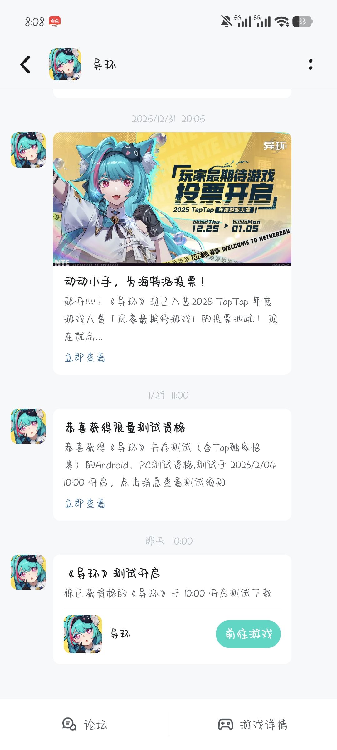 我这是也有测试资格??? 1