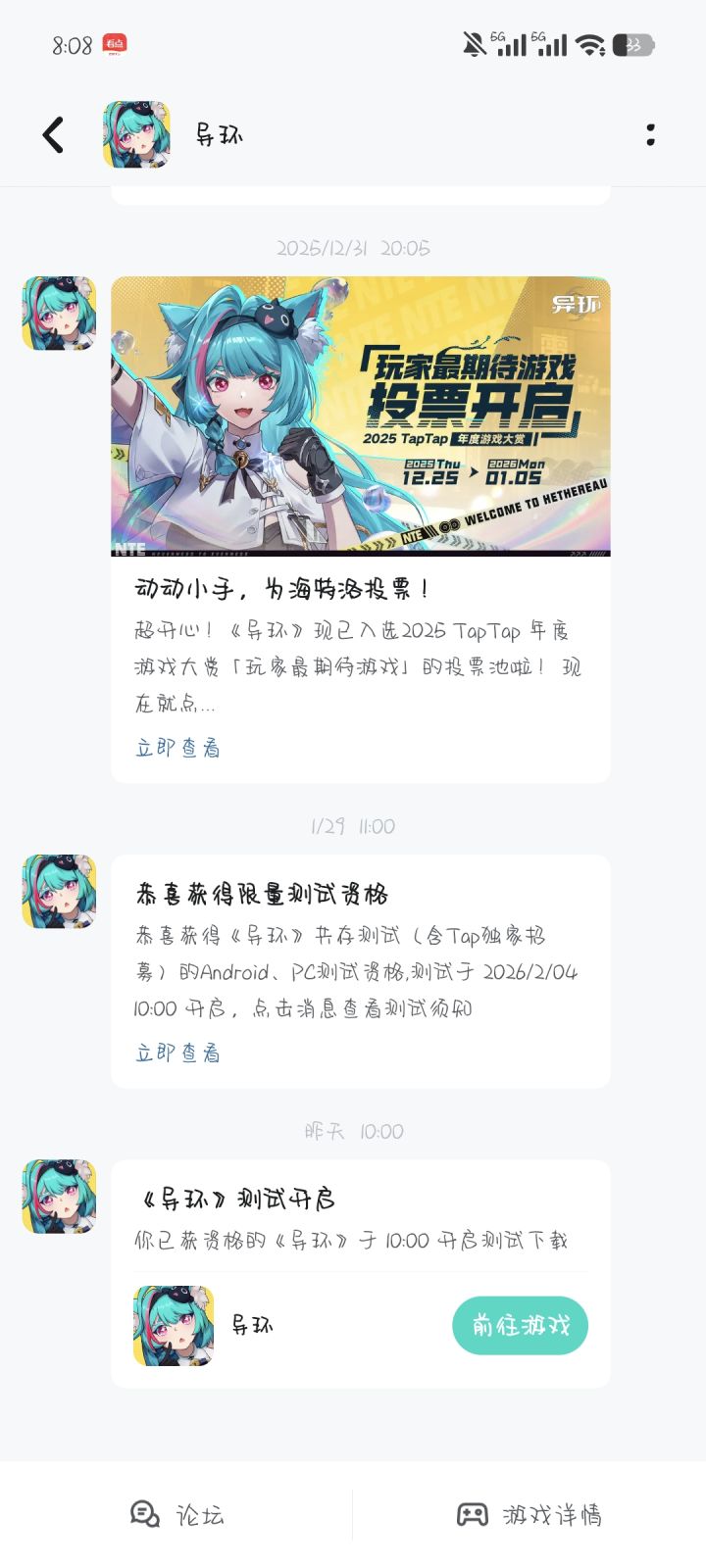 我这是也有测试资格？？？截图