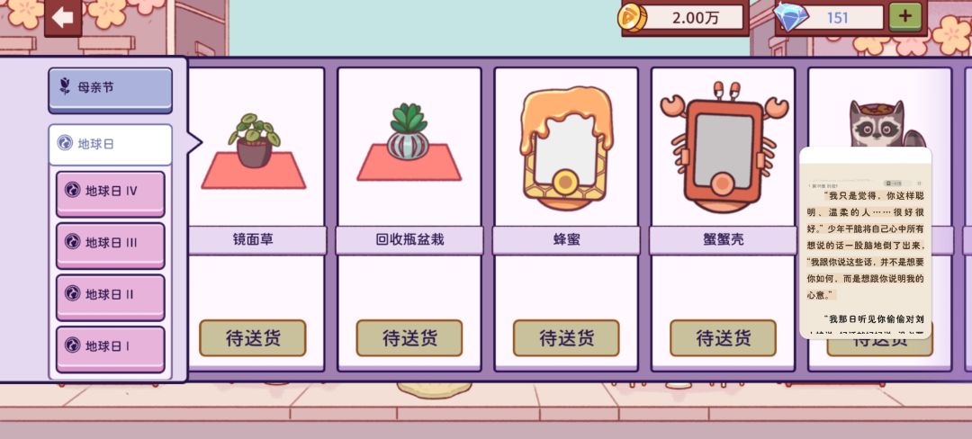 花了六千比萨币买店里面的装饰好好看呀 1