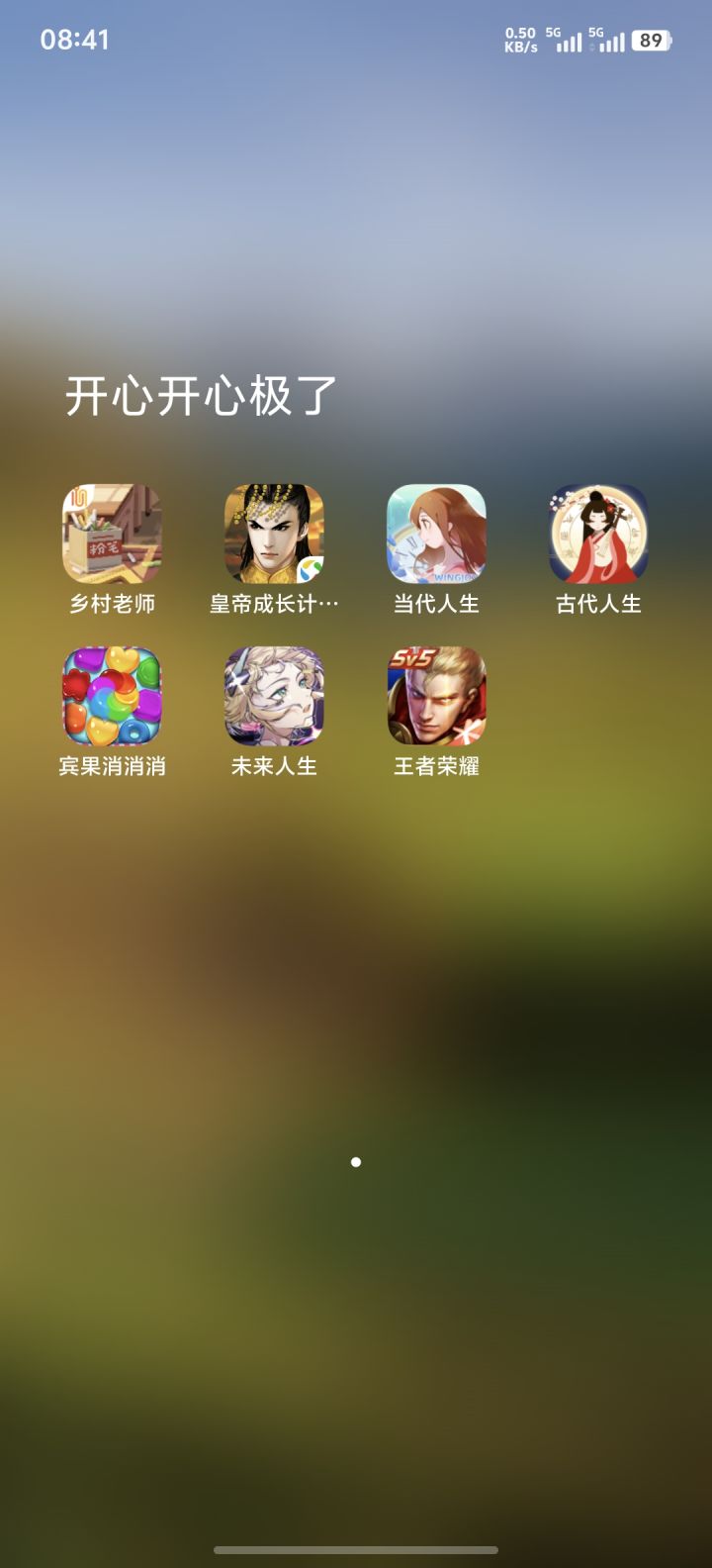 凑齐人生游戏三系列!截图
