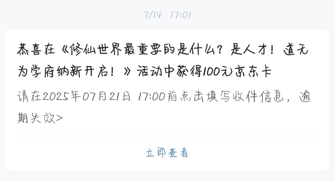 中奖的奖励为啥不发货 2