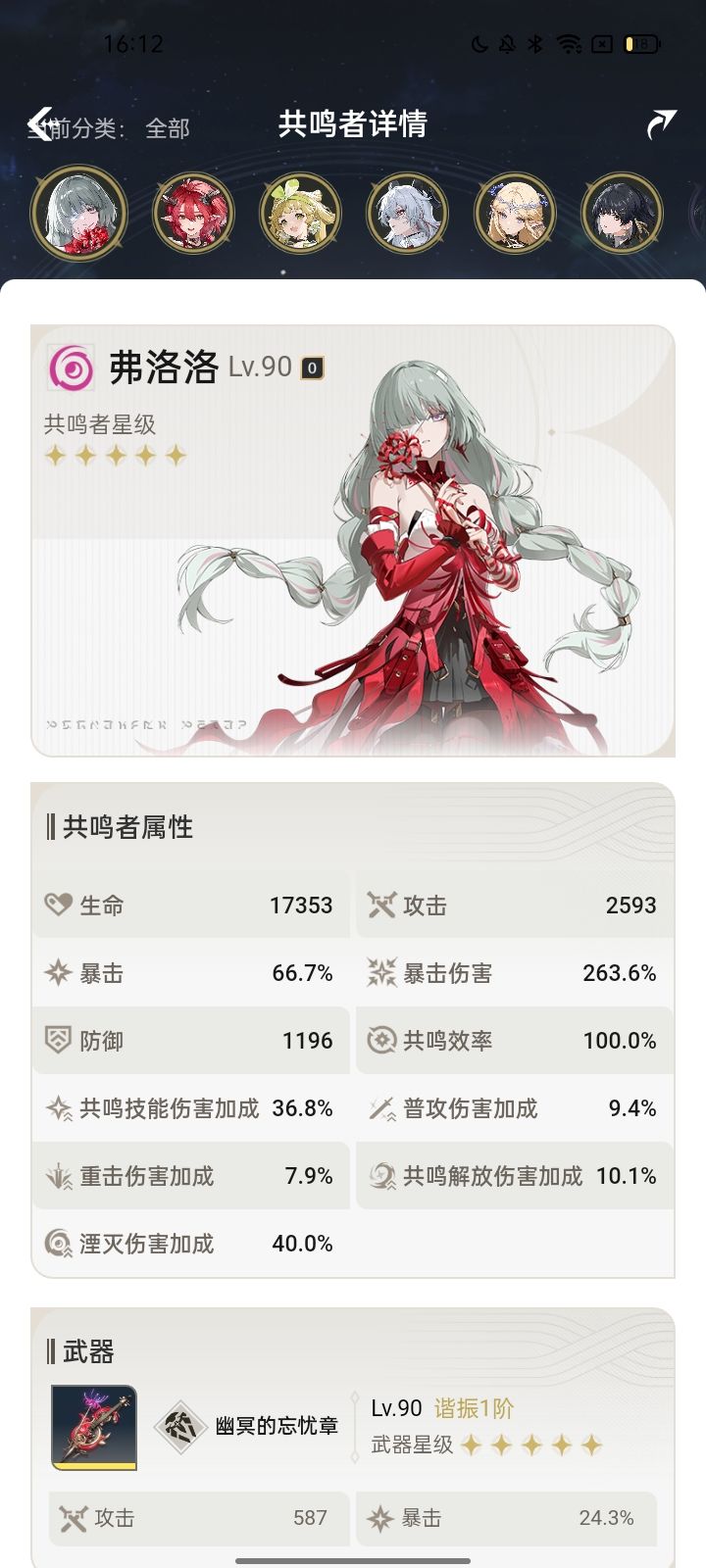 好耶!弗宝小毕业~截图