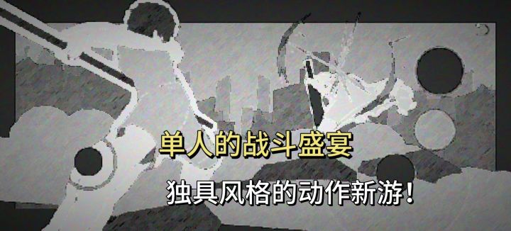 水墨版只狼，炫酷特效与热血音效的盛宴！截图