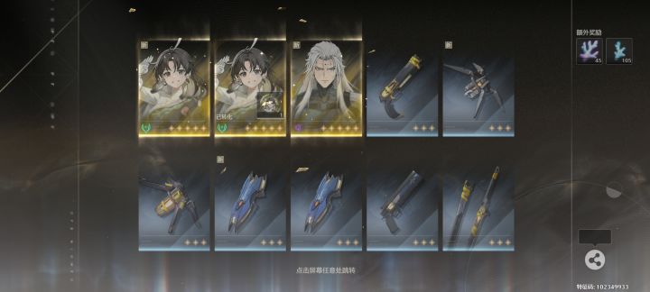 游戏很一般但是我出货了截图
