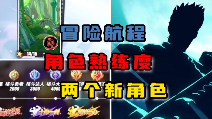 【航海王热血航线】有史以来最良心的一波更新了,我都怀疑换策划了截图