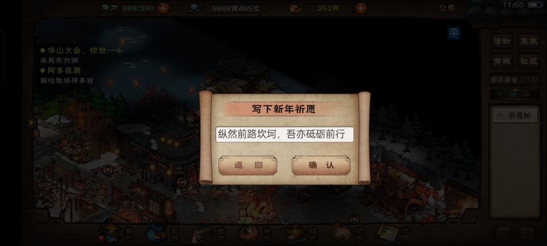 祝各位道友除夕快乐 2