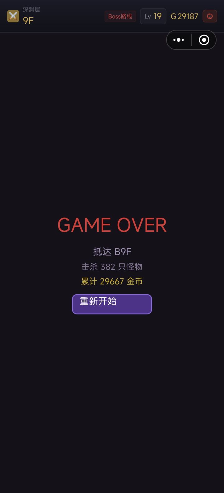 还是法师强截图