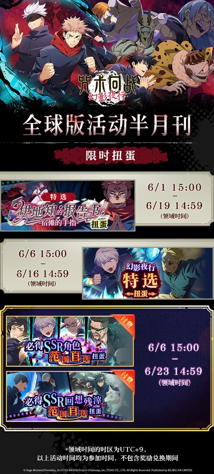 宿傩要来了 2