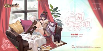「希帕提娅︱英雄换装」本周更新后限时返场！
