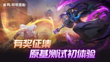 【开奖通知】有奖征集｜投稿游戏初体验，赢京东卡、周边