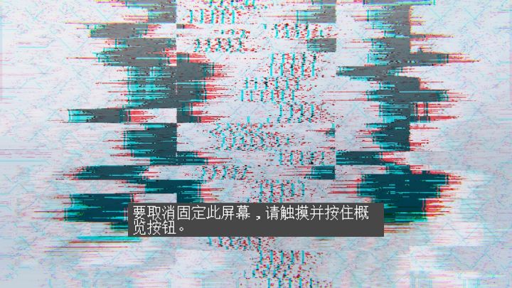 当你解锁第八章的曲目时打开了屏幕固定截图