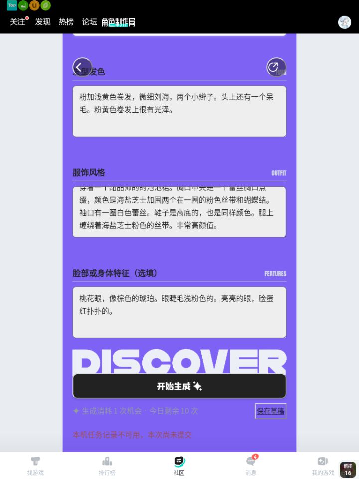 我为什么这个弄不了？截图