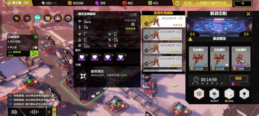 怎么拿了放射攻击还变低了 2