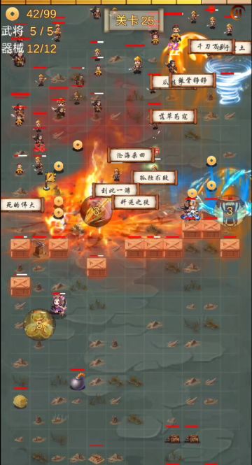 【霹雳三国】新游预告