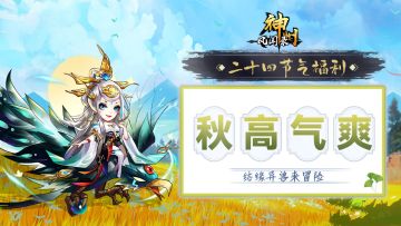 节气福利 | 云天收夏色，木叶动秋声。——立秋