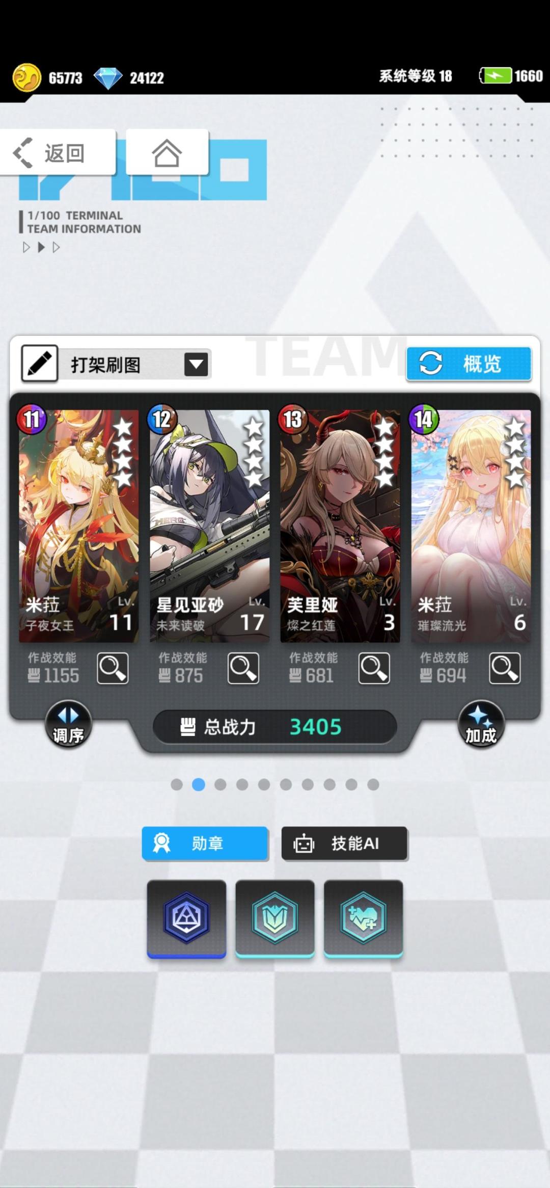 【我的百分之一】+【百分之一】 1