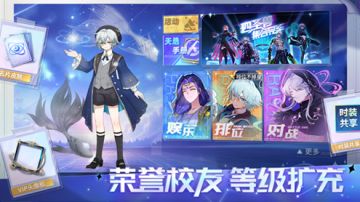 荣誉校友等级扩充说明