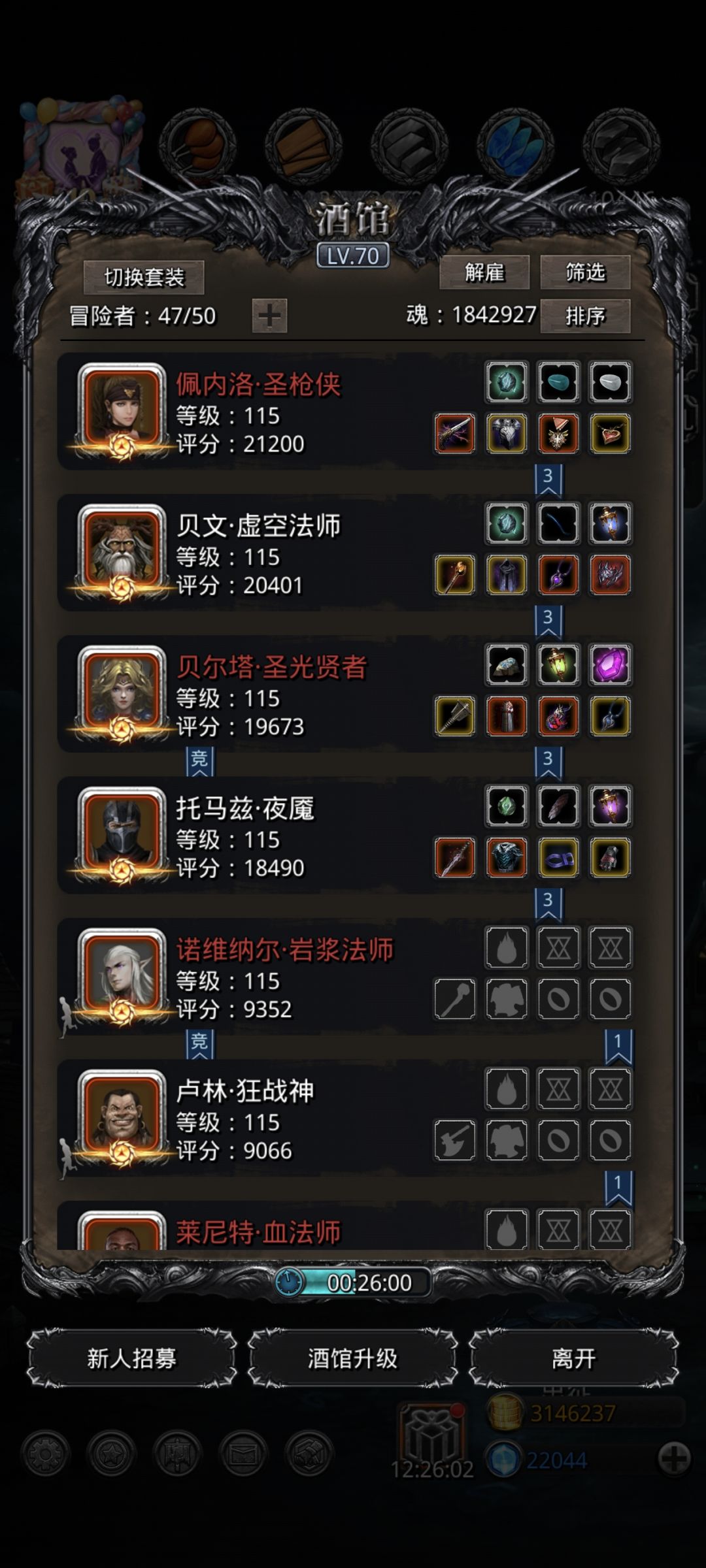 图23虫母终于过了 1