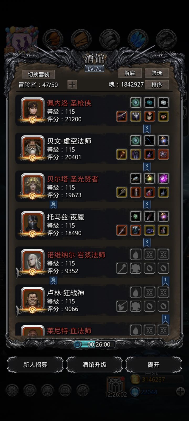 图23虫母终于过了截图