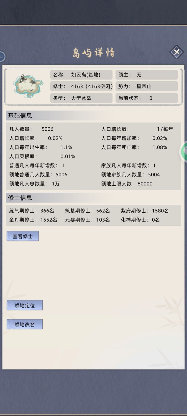 电脑元婴紫府修士太多了，怎么大规模灭杀呀截图
