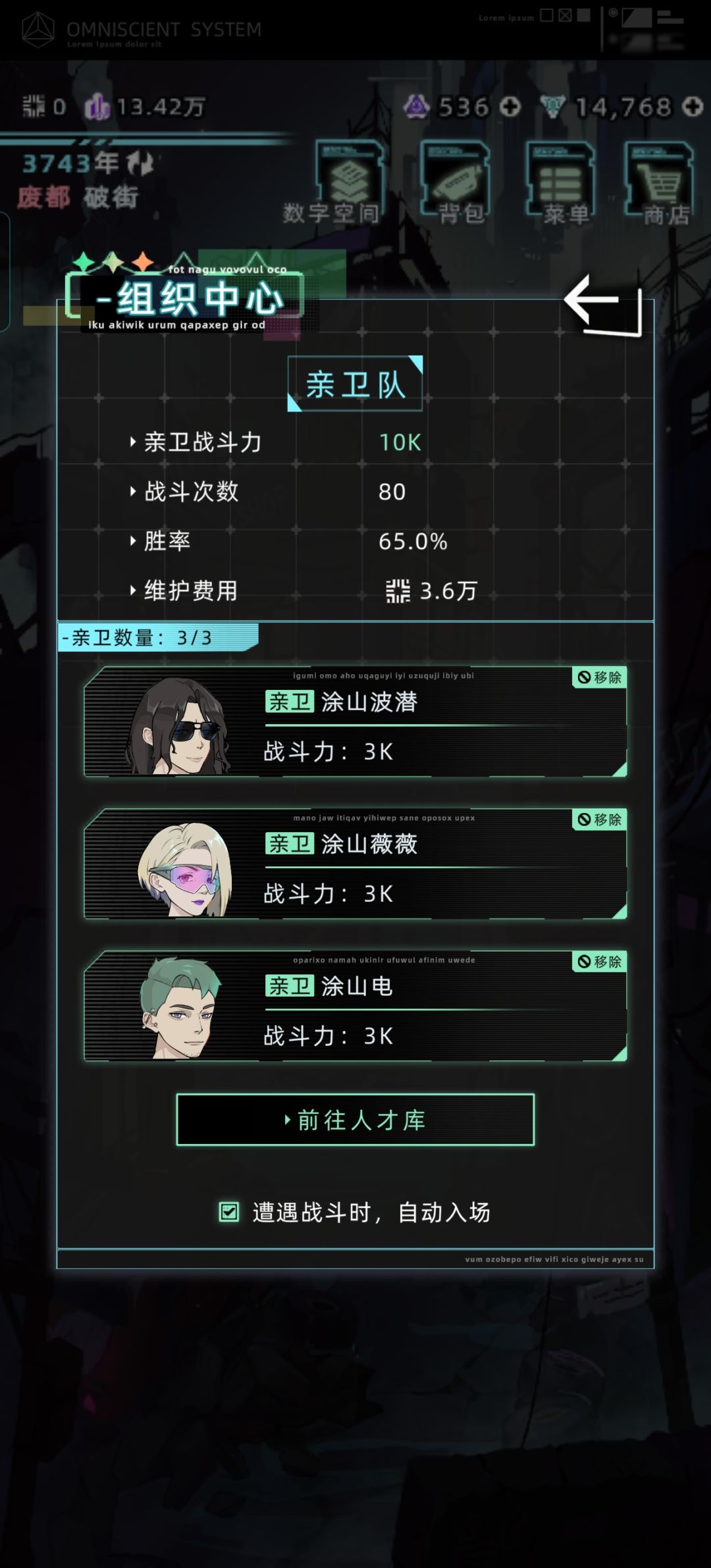 亲卫队的落幕 1